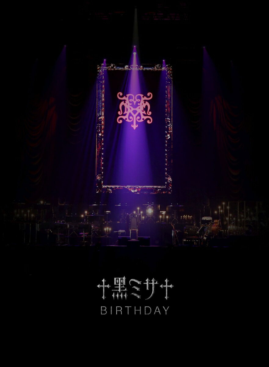 HYDE ACOUSTIC CONCERT 2019 黒ミサ BIRTHDAY -WAKAYAMA-(初回限定盤)【Blu-ray】