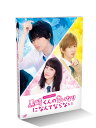 スペシャルドラマ『黒崎くんの言いなりになんてならない』 中島健人