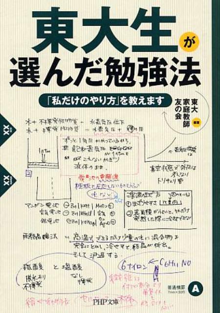 勉強のやる気が出る本9選 モチベーション激アップ しふくの岡