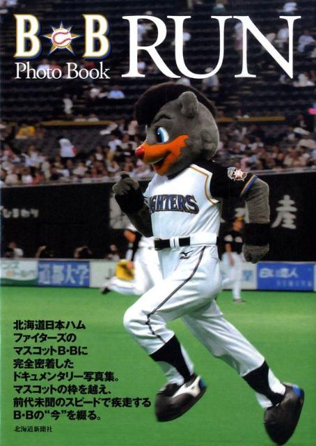 B☆B　photo　book　run