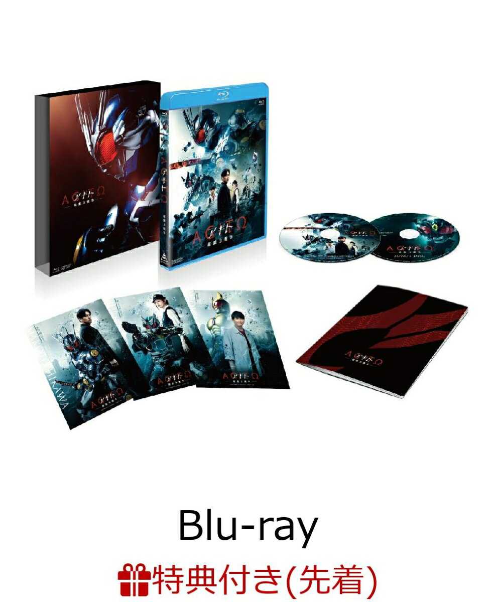 【先着特典】アギト -超能力戦争ー 豪華版【Blu-ray】(楽天ブックス特典：アクリルキーホルダー(G6)+楽天ブックス特典：複製サイン入りL判ブロマイド(葵るり子))