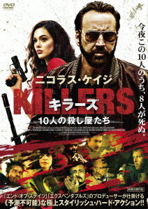 KILLERS/キラーズ 10人の殺し屋たち