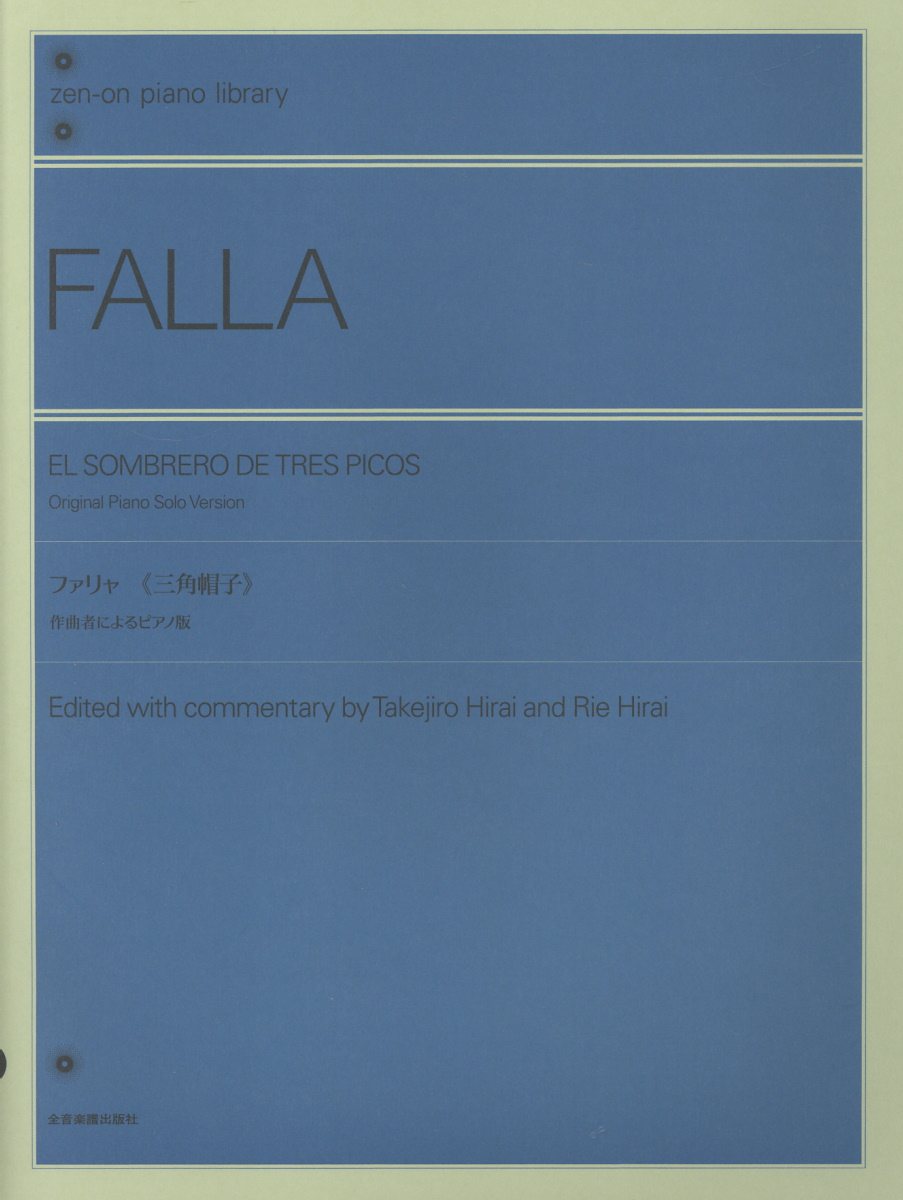 ファリャ：三角帽子