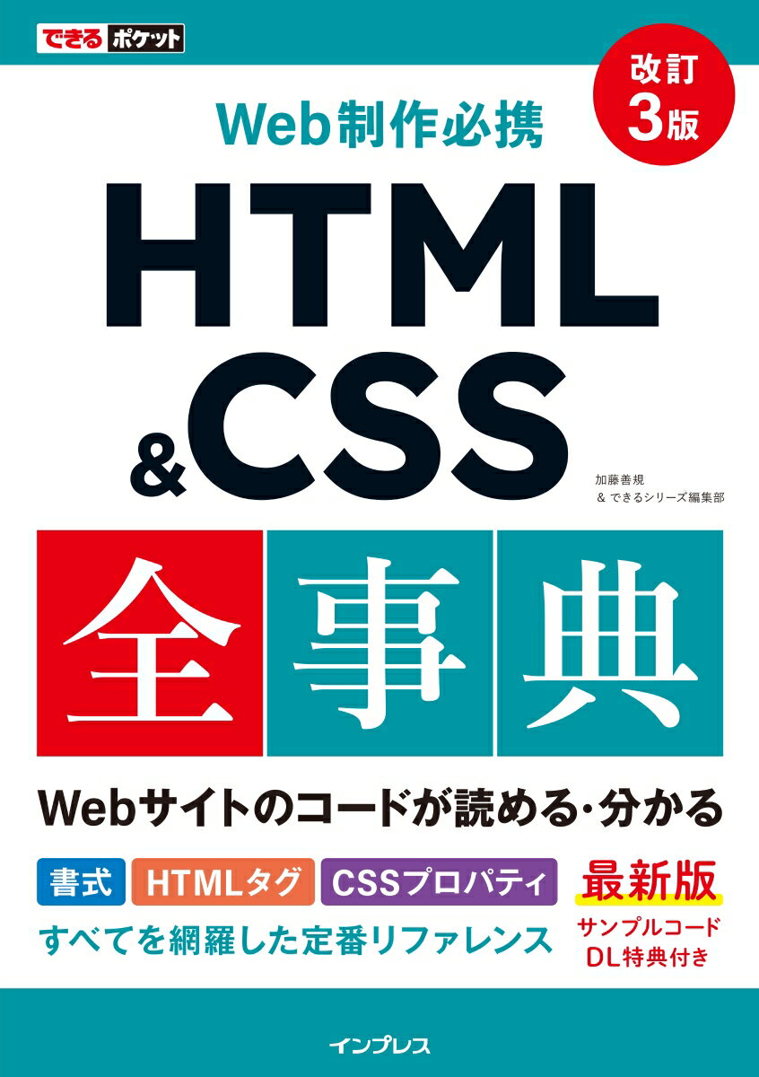 Ǥݥå Webɬ HTML&CSSŵ 3 [ ƣ ]