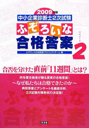 ふぞろいな「再現答案」と「答案分析」 – 中小企業診断士試験 一 ふぞろいな「再現答案」と「答案分析」 – 中小企業診断士試験 一