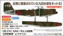 1/72 川西 E7K1 九四式一号水上偵察機 “足柄搭載機” w/カタパルト 【02496】 (プラモデル)