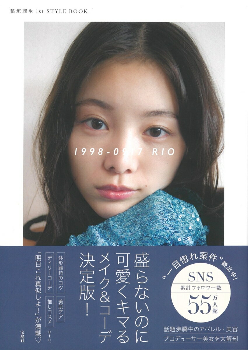  1st STYLE BOOK 1998-0917 RIO [   ]