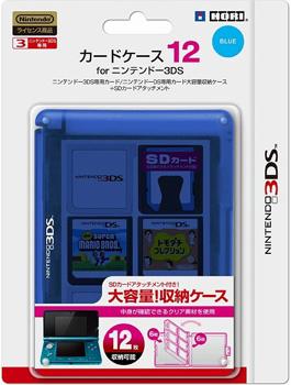 カードケース12 for ニンテンドー3DS ブルーの画像