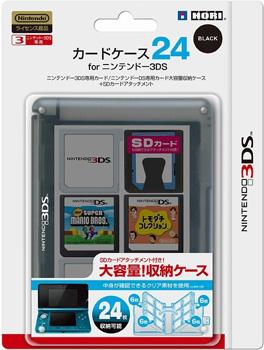 カードケース24 for ニンテンドー3DS ブラック