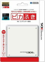 ピカふき for ニンテンドー3DSの画像
