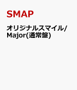 オリジナルスマイル/Major(通常盤) [ SMAP ]