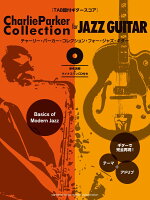 【TAB譜付ギタースコア】 Charlie Parker Collection for Jazz Guitar