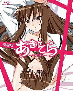 あきそら～夢の中～のBlu-ray・DVD商品画像
