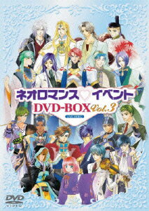 ライブビデオ ネオロマンス▼イベントDVD-BOX Vol.3 [ (オムニバス) ]