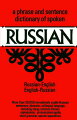 The basic unit is not a word, but a phrase or a sentence. This excellent volume contains over 30,000 immediately usable phrases.