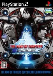 THE KING OF FIGHTERS 2002 UNLIMITED MATCHの画像