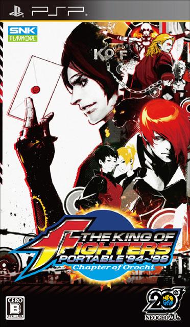 THE KING OF FIGHTERS PORTABLE 94〜98 Chapter of Orochiの画像