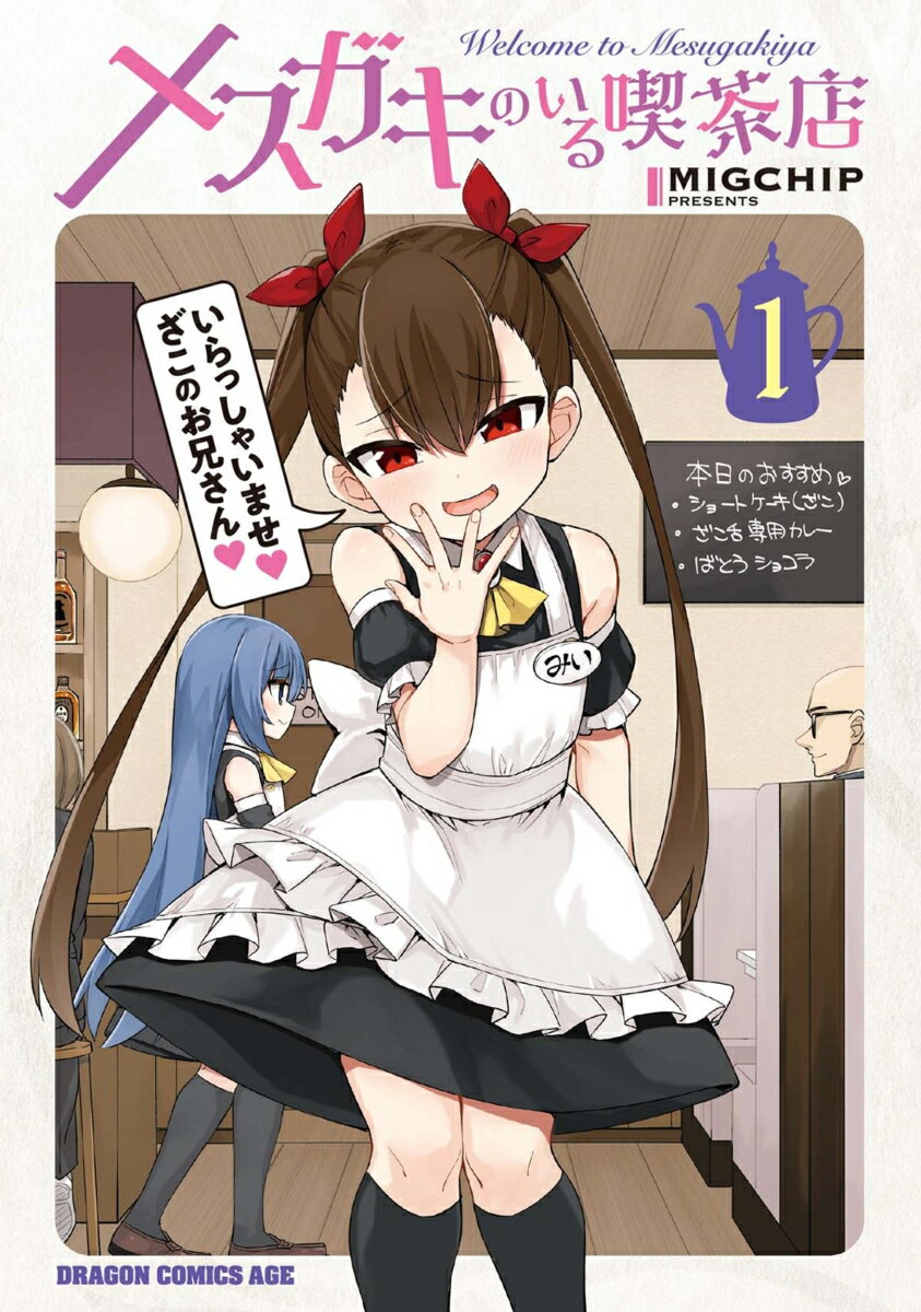第1巻