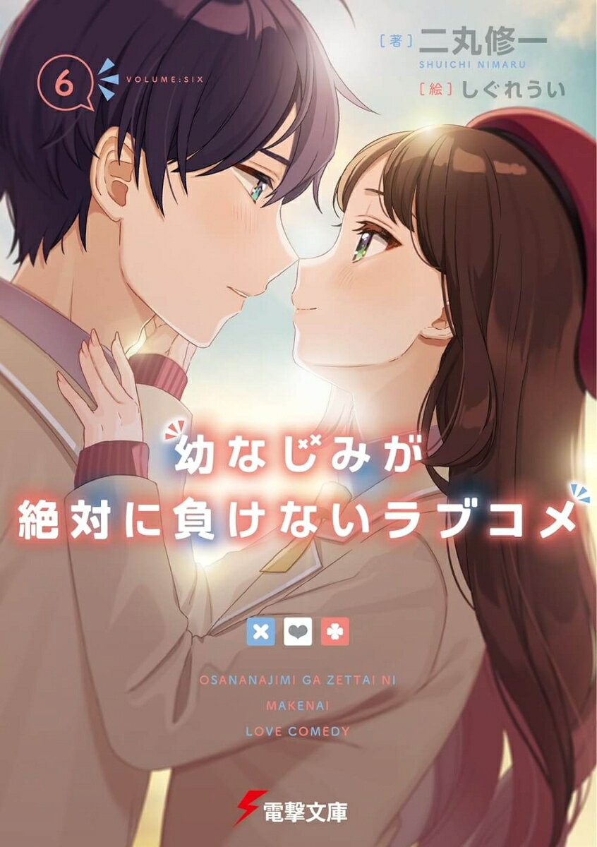 大学の学園祭から舞台出演のオファーを受けた群青同盟。久々の演劇にやる気十分な末晴と、役者同士で距離を詰めるチャンスと意気込む真理愛。まさかの「モモ大勝利♪」となるのか!?　しかし、捨てたはずの両親が真理愛の前に現れてーー。
　舞台の演目は「人魚姫」。ヒロイン役の真理愛に加え、黒羽と白草も芝居に挑戦していると、そこに話を聞きつけたハーディ・瞬と現役最強アイドルの雛菊が現れる。勃発した雛菊との役者勝負によって、トラブルを抱えている真理愛のチャンスは一転、モモ大ピンチに!?　
　理想の妹VS最強アイドルのバトルに混迷を極める、ヒロインレース第6弾！