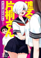 第1巻
