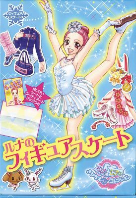 ルナのフィギュアスケート