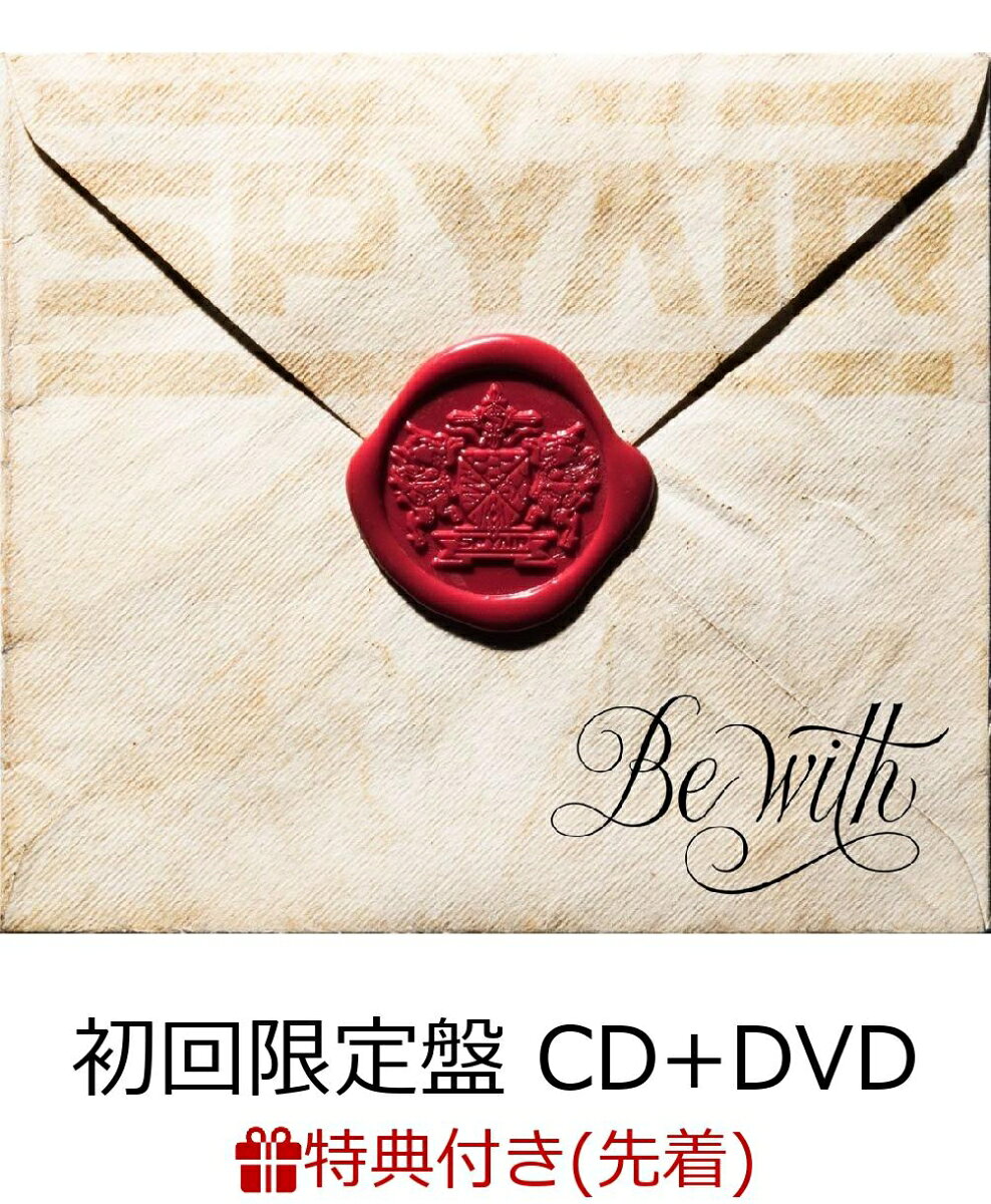 【先着特典】Be with (初回限定盤 CD＋DVD) (ステッカー付き)