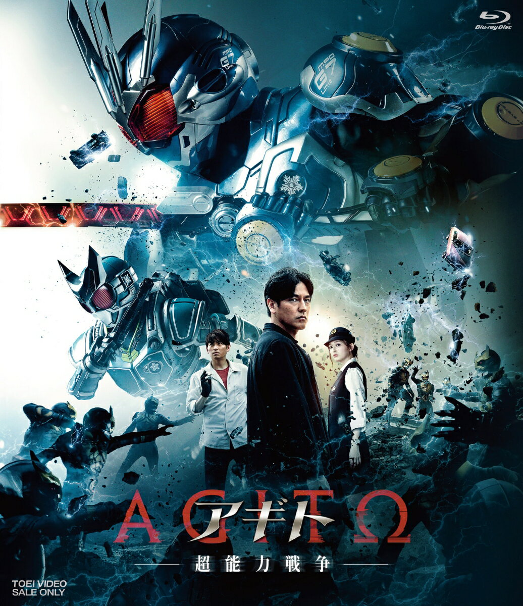 アギト－超能力戦争－