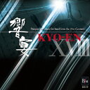 楽天楽天ブックス21世紀の吹奏楽「響宴108」～新作邦人作品集～ [ （クラシック） ]