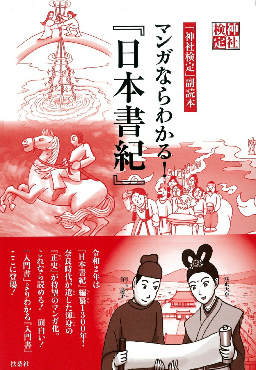 史伝明石掃部／小川博毅【3000円以上送料無料】