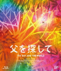 父を探して【Blu-ray】