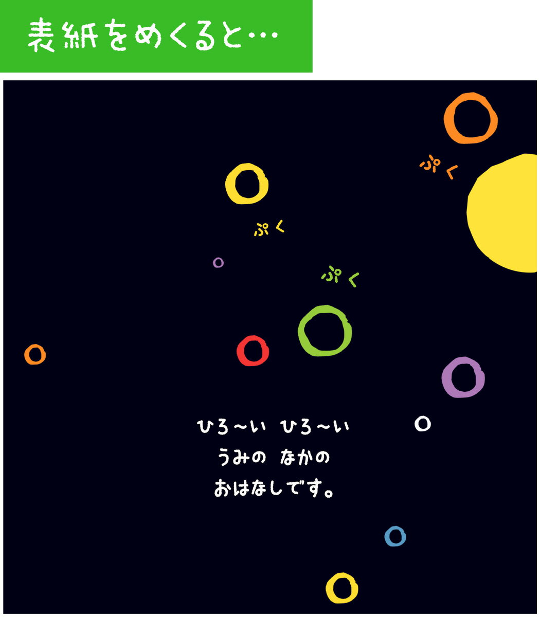 改訳新版 おさかなちゃんの ばいば～い おむか...の紹介画像3