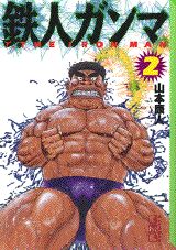 第2巻