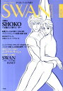 SWAN　MAGAZINE（vol．22） 特集：SHOKO