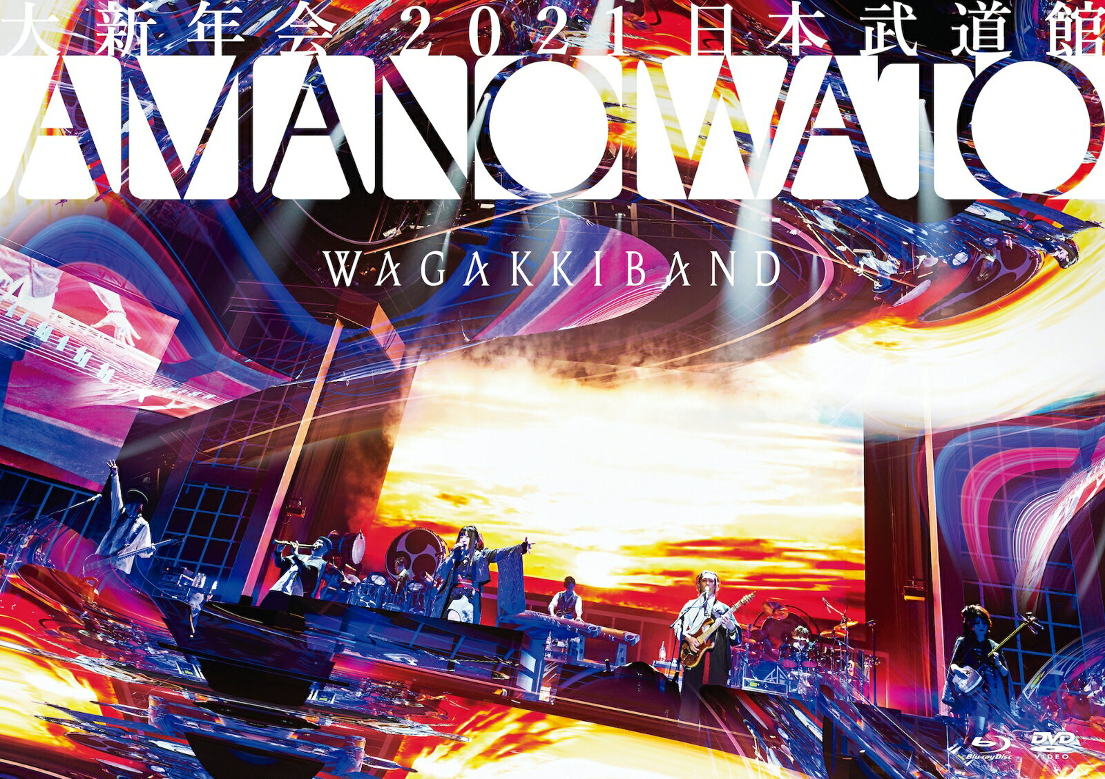 大新年会 2021 日本武道館 ～アマノイワト～(通常盤)【Blu-ray】 和楽器バンド