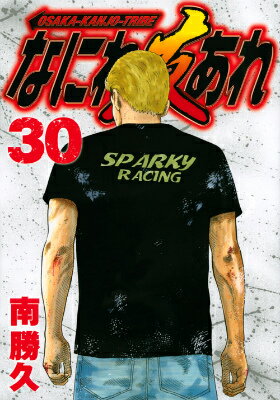 第30巻