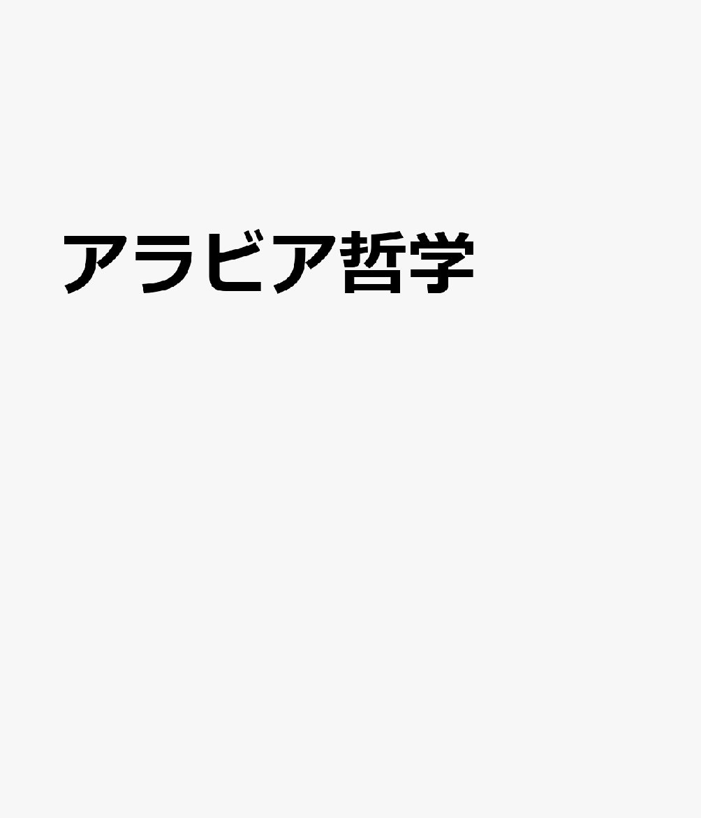 現代思想（2026 6（vol．54-7）
