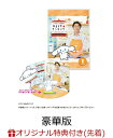 【楽天ブックス限定先着特典+先着特典】シナモンと安田顕のゆるドキ☆クッキング 豪華版 1巻(アクリルプレート(1巻)+B6クリアファイル)