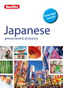 Berlitz Phrase Book Dictionary Japanese (Bilingual Dictionary) BERLITZ PHRASE BK DICT JAPAN （Berlitz Phrasebooks） Berlitz Publishing