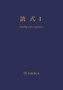 yPODzǎ reading style equations [ hi.tonnie.k ]