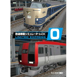 鉄道模型シミュレーターNX VS-0