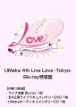 UMake 4th Live Love -Tokyo-【Blu-ray特装盤】