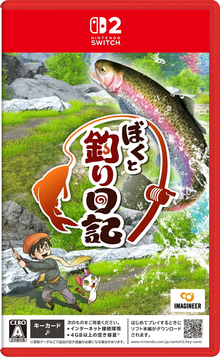 ぼくと釣り日記　Switch2版