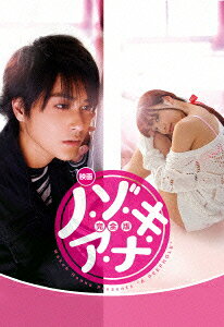 No Zo Ki A Na — Blu-ray/DVD cover