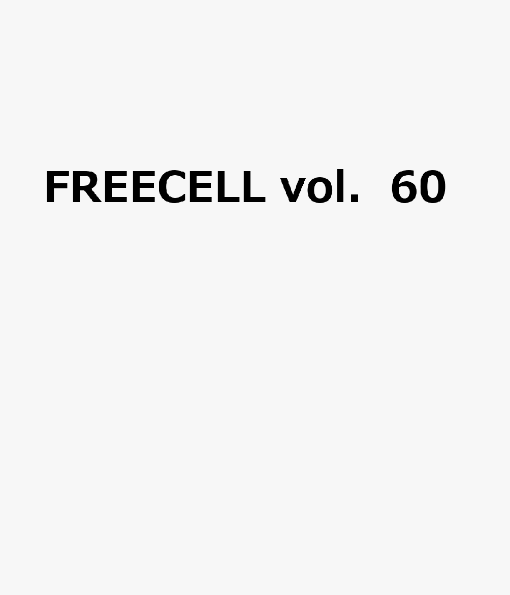 FREECELL　vol．60のサムネイル
