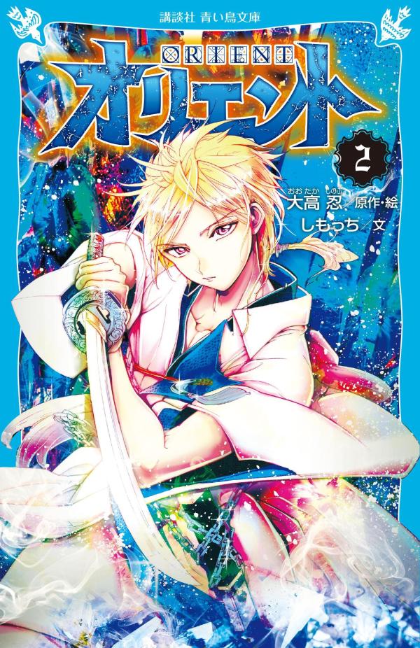 鬼神は全部！！俺がぶっつぶす！！鬼神討伐に燃える武蔵と小次郎。しかし、武田武士団団長・武田尚虎に「炎獄天狗」の首を横取りされてしまった。この悔しさを胸に、鬼神を全部倒して、「天下統一」を目指す旅に出る。道中出会った少女・つぐみに鬼鉄騎を奪われ、取り返すために向かった小雨田武士団の城下町には、鬼の群れが近づいていて…。戦国の世の中に、少年２人が殴り込む！！小学上級・中学から。