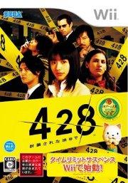 428 ～封鎖された渋谷で～