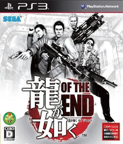 9位:龍が如く OF THE END 【予約特典：龍うた 龍が如く KARAOKE BES...