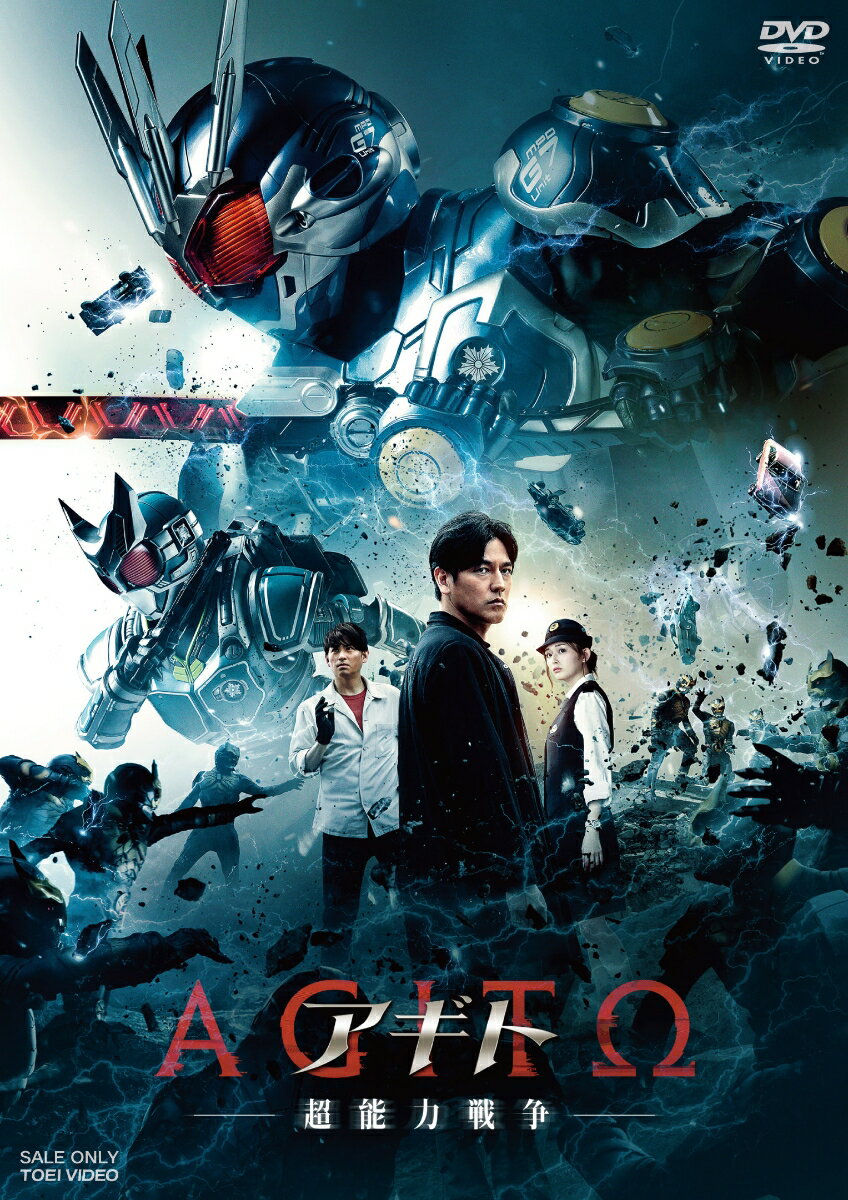 アギト－超能力戦争－