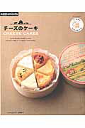チーズのケーキ 1DAY　SWEETS （Asahi　original） [ 高橋教子 ]