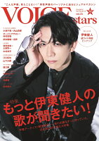 TVガイドVOICE STARS（vol．23）